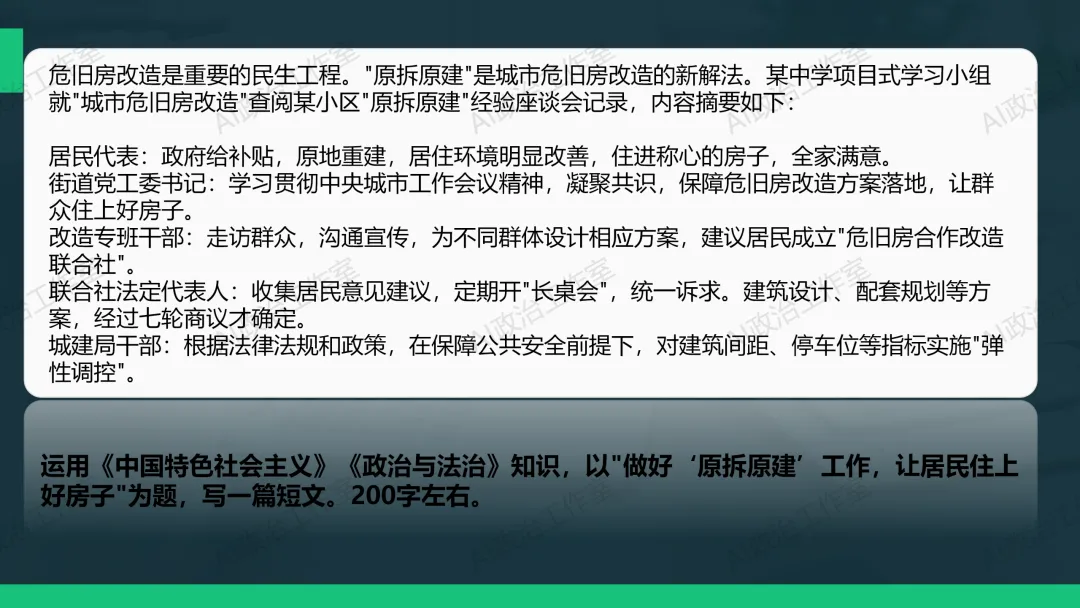 考试研究|2026年陕晋青宁等级考政治试卷评析暨2027高考备考策略-第24张图片-四季读书网
