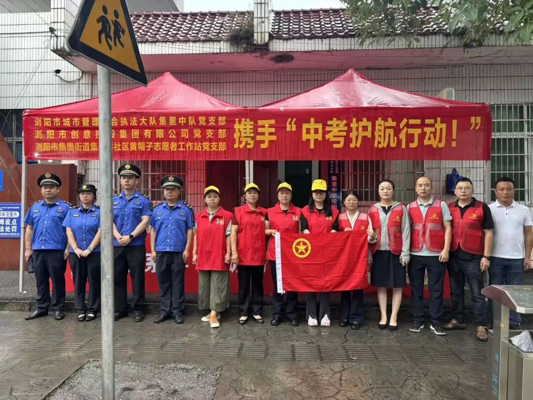 中考首日温情护航!浏阳这一幕,很暖心-第3张图片-四季读书网 中考首日温情护航!浏阳这一幕,很暖心-第3张图片-四季读书网
