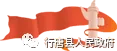 助力中考温馨提示-第7张图片-四季读书网 助力中考温馨提示-第7张图片-四季读书网