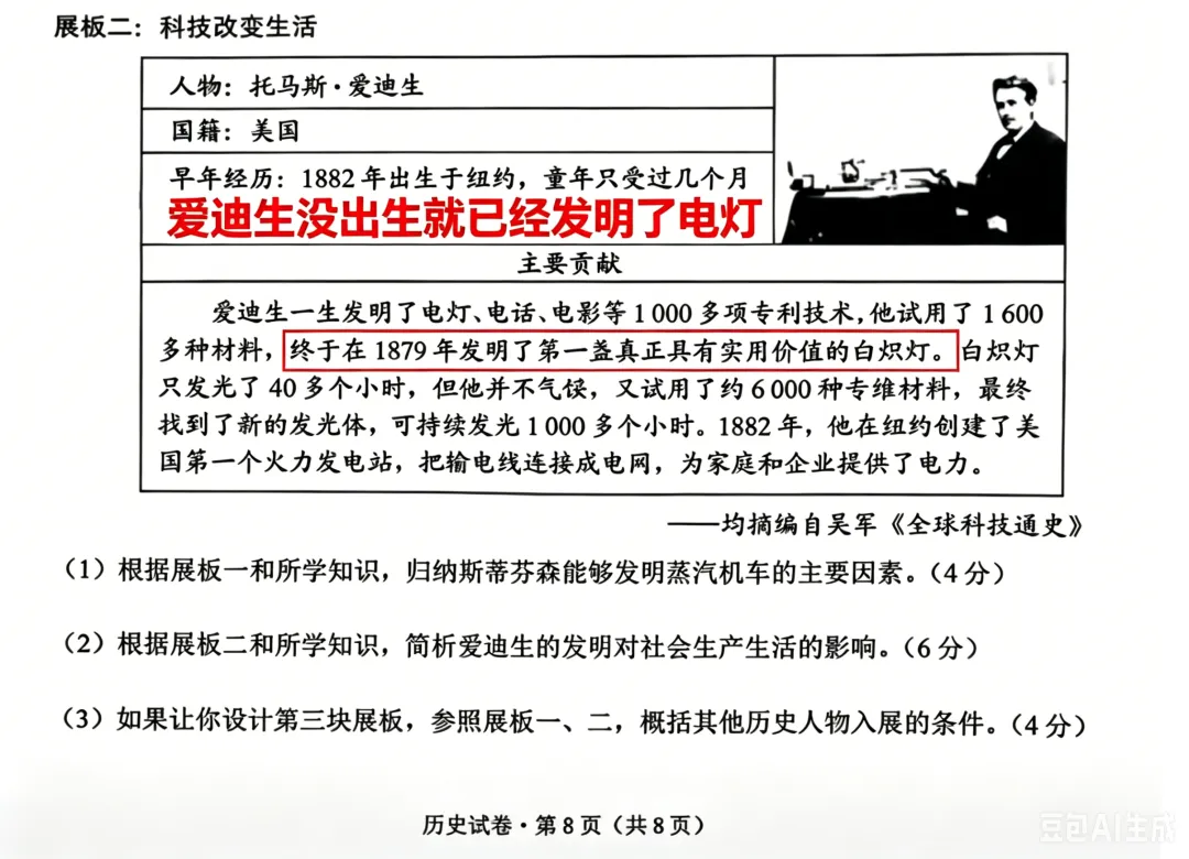 全国中考真题抢先练(四)-第1张图片-四季读书网