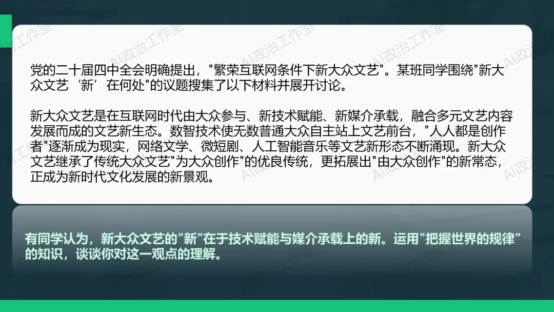 考试研究|2026年陕晋青宁等级考政治试卷评析暨2027高考备考策略-第26张图片-四季读书网