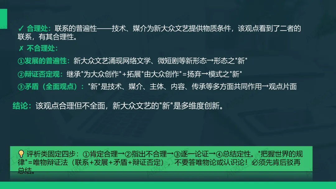 考试研究|2026年陕晋青宁等级考政治试卷评析暨2027高考备考策略-第27张图片-四季读书网