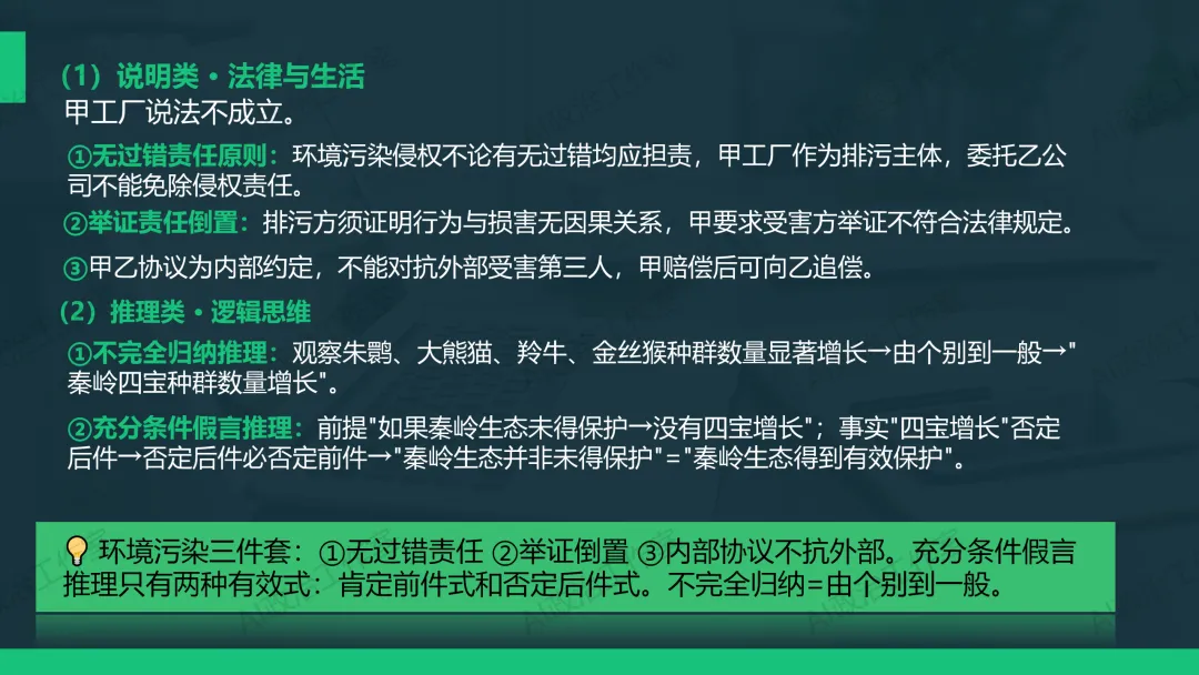 考试研究|2026年陕晋青宁等级考政治试卷评析暨2027高考备考策略-第29张图片-四季读书网