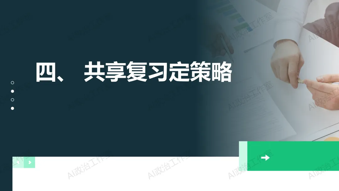 考试研究|2026年陕晋青宁等级考政治试卷评析暨2027高考备考策略-第30张图片-四季读书网