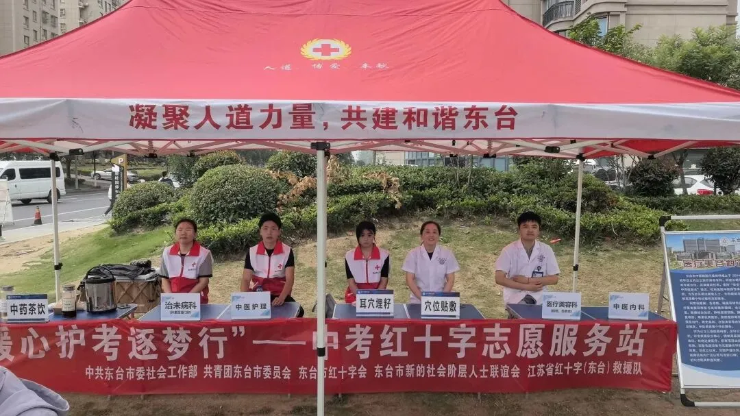 【中考】红十字暖心护考 微光护航少年逐梦-第2张图片-四季读书网 【中考】红十字暖心护考 微光护航少年逐梦-第2张图片-四季读书网