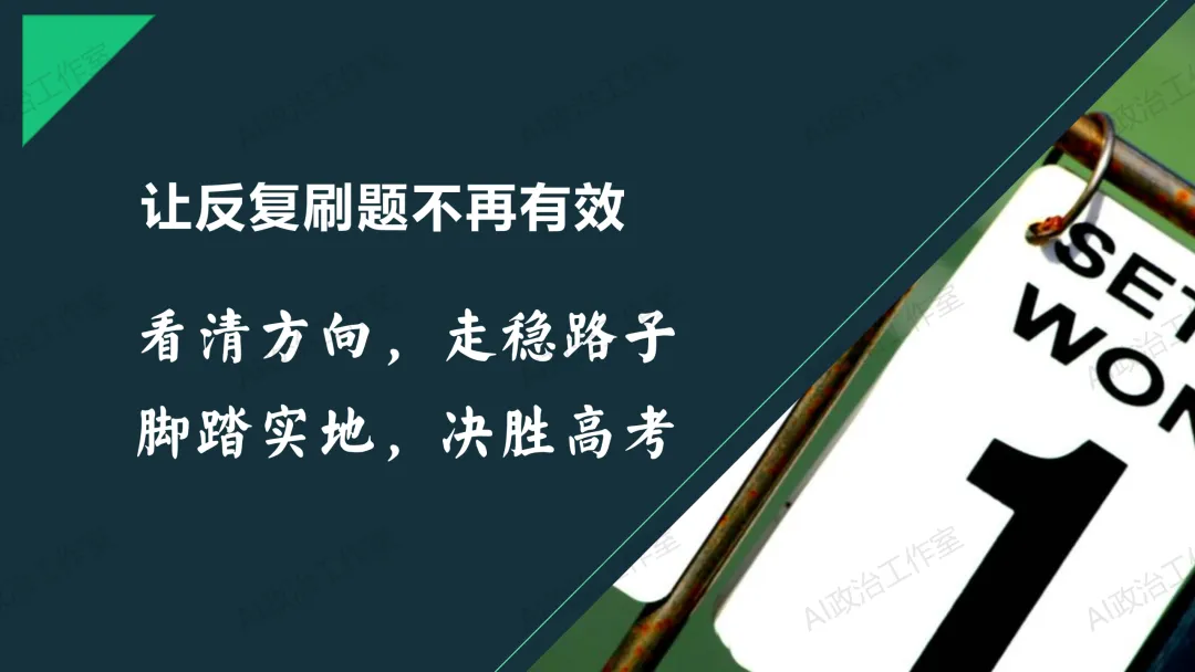 考试研究|2026年陕晋青宁等级考政治试卷评析暨2027高考备考策略-第36张图片-四季读书网