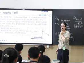精研高考真题 优化讲评课堂 科学规划备考——新城区物理专项教研活动圆满举行-第11张图片-四季读书网 精研高考真题 优化讲评课堂 科学规划备考——新城区物理专项教研活动圆满举行-第11张图片-四季读书网