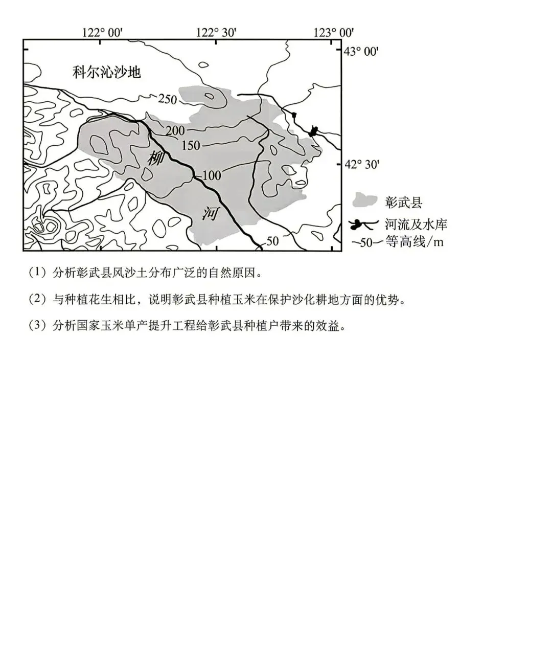 2026年高考真题(云南)‖地理-第6张图片-四季读书网 2026年高考真题(云南)‖地理-第6张图片-四季读书网