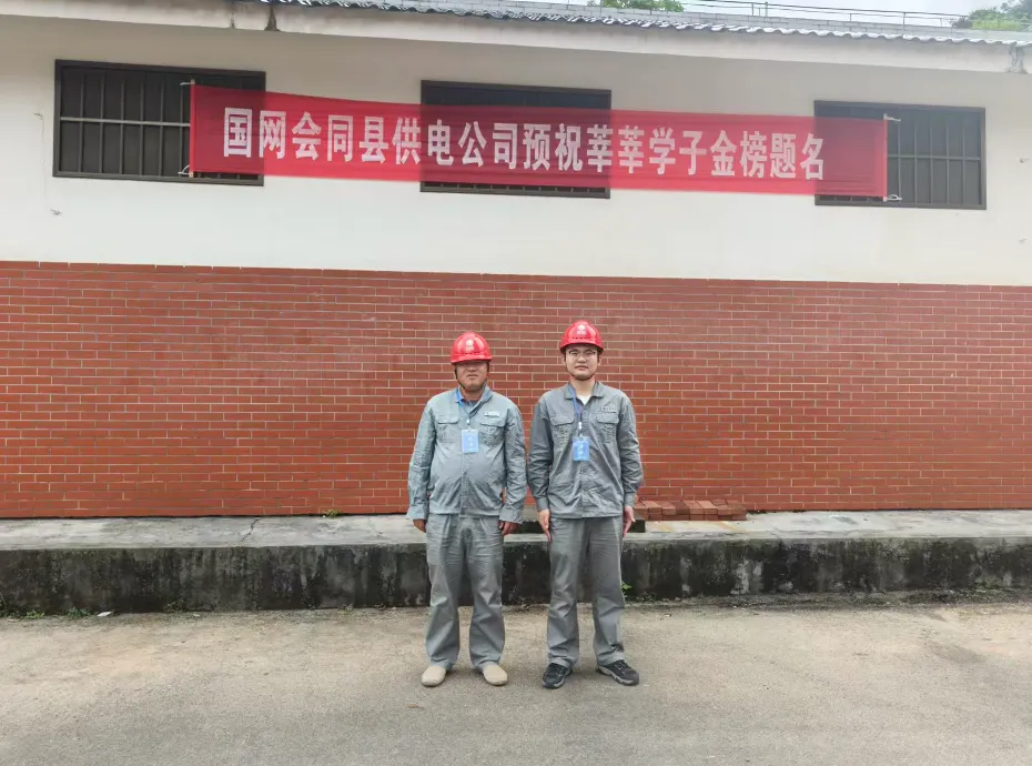 中考保电 | 星光不问赶路人,满格电量敬青春-第32张图片-四季读书网 中考保电 | 星光不问赶路人,满格电量敬青春-第32张图片-四季读书网
