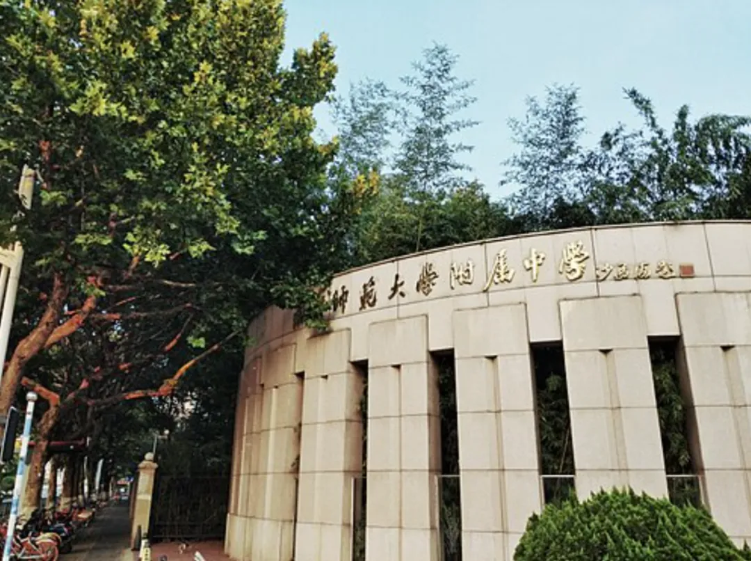 中考择校系列 | IB第二讲-南京主流学校介绍-第3张图片-四季读书网 中考择校系列 | IB第二讲-南京主流学校介绍-第3张图片-四季读书网