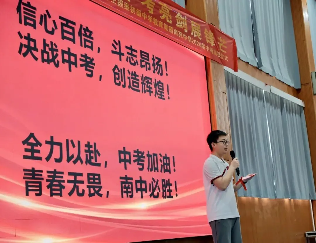 少年策马赴山海 中考亮剑展锋芒 ——海宁市王国维初级中学教育集团2026届出征仪式圆满举行-第29张图片-四季读书网 少年策马赴山海 中考亮剑展锋芒 ——海宁市王国维初级中学教育集团2026届出征仪式圆满举行-第29张图片-四季读书网