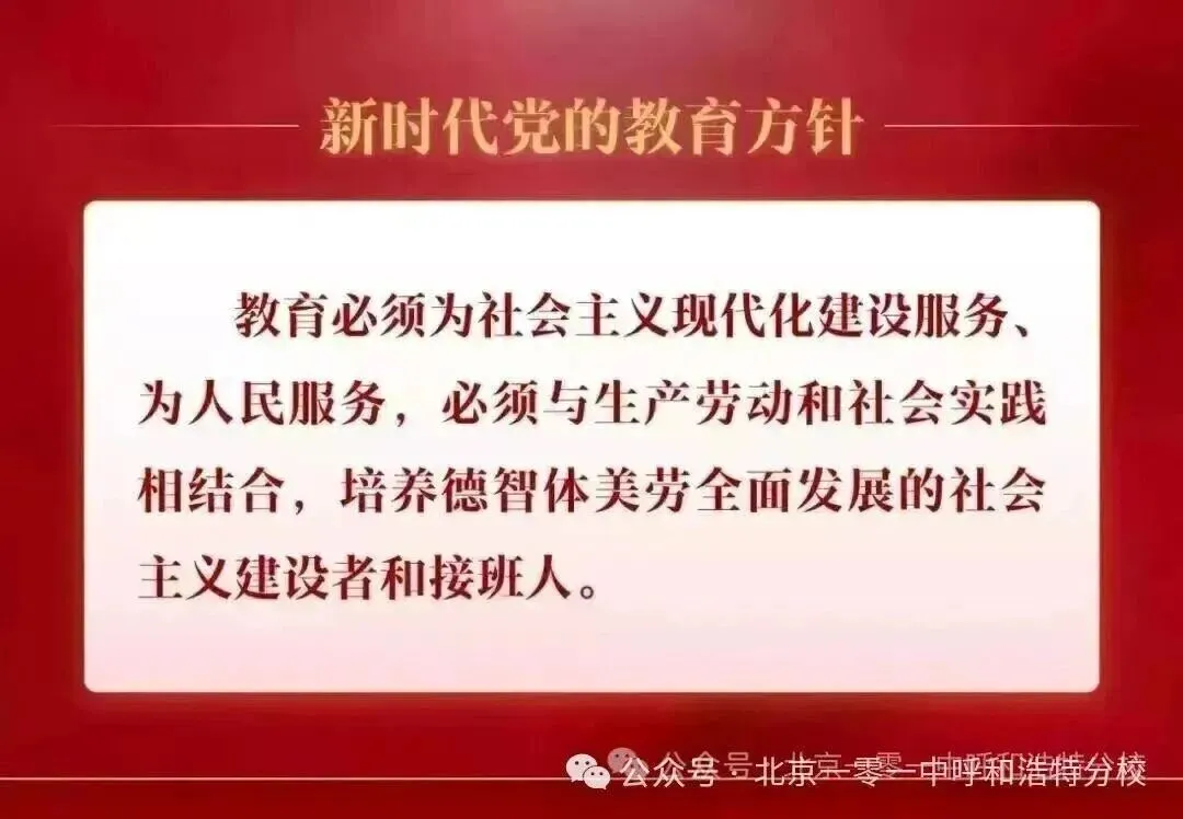 精研真题赋新能 讲评课堂见真章—新城区高中英语专项教研活动圆满举行-第33张图片-四季读书网