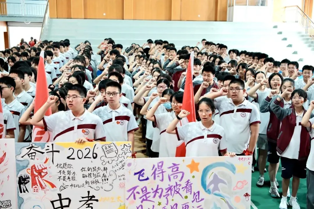 少年策马赴山海 中考亮剑展锋芒 ——海宁市王国维初级中学教育集团2026届出征仪式圆满举行-第32张图片-四季读书网 少年策马赴山海 中考亮剑展锋芒 ——海宁市王国维初级中学教育集团2026届出征仪式圆满举行-第32张图片-四季读书网