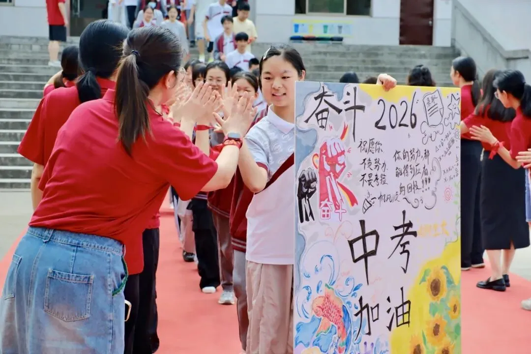 少年策马赴山海 中考亮剑展锋芒 ——海宁市王国维初级中学教育集团2026届出征仪式圆满举行-第37张图片-四季读书网 少年策马赴山海 中考亮剑展锋芒 ——海宁市王国维初级中学教育集团2026届出征仪式圆满举行-第37张图片-四季读书网