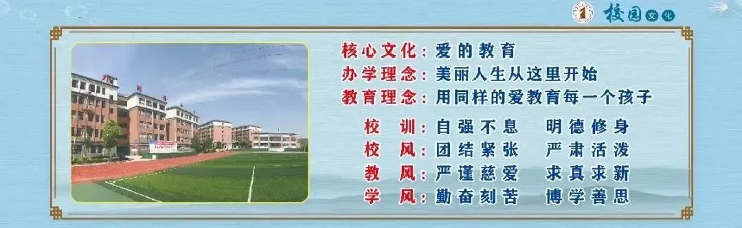 粽叶迎端午,平安赴中考——建阳外国语学校2026端午暨中考假期安全提示-第61张图片-四季读书网