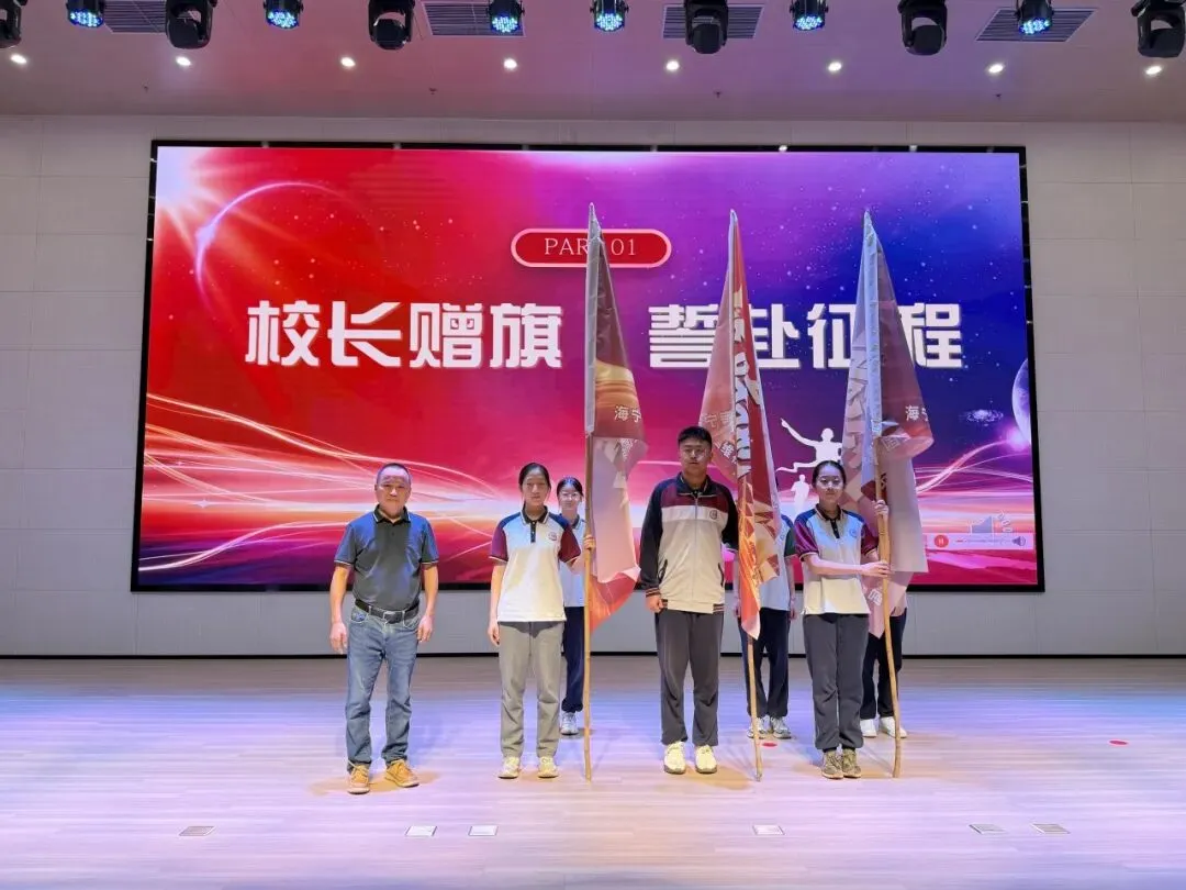 少年策马赴山海 中考亮剑展锋芒 ——海宁市王国维初级中学教育集团2026届出征仪式圆满举行-第51张图片-四季读书网 少年策马赴山海 中考亮剑展锋芒 ——海宁市王国维初级中学教育集团2026届出征仪式圆满举行-第51张图片-四季读书网