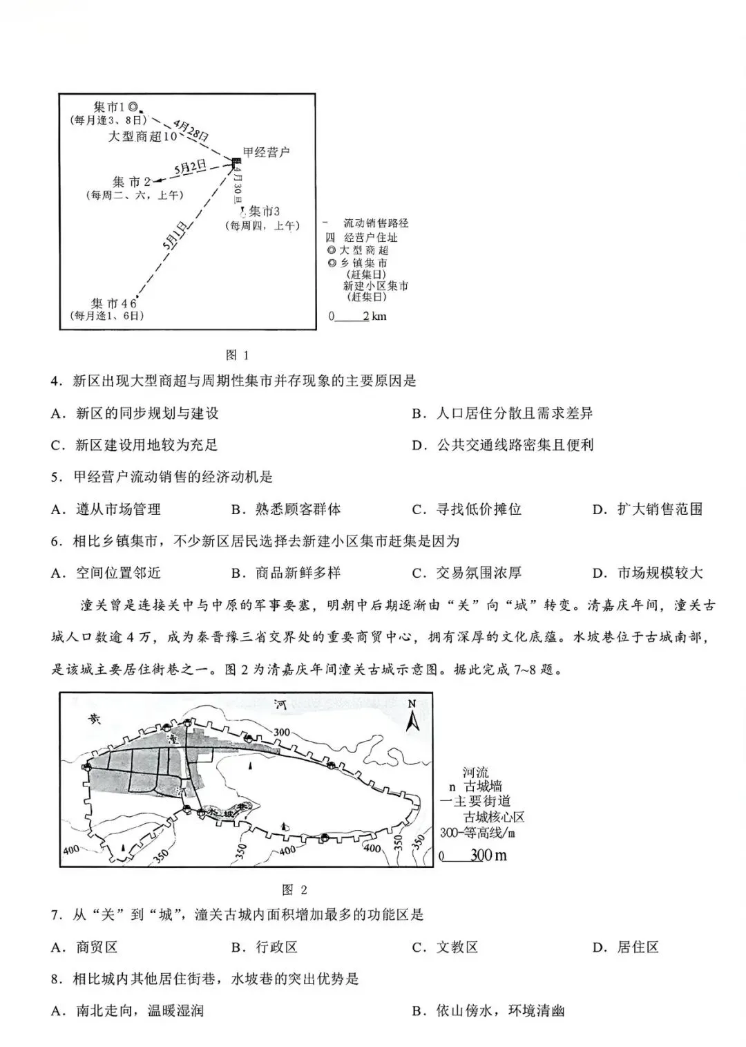 2026年高考真题,云南卷(文中有干货直播预约)-第4张图片-四季读书网 2026年高考真题,云南卷(文中有干货直播预约)-第4张图片-四季读书网