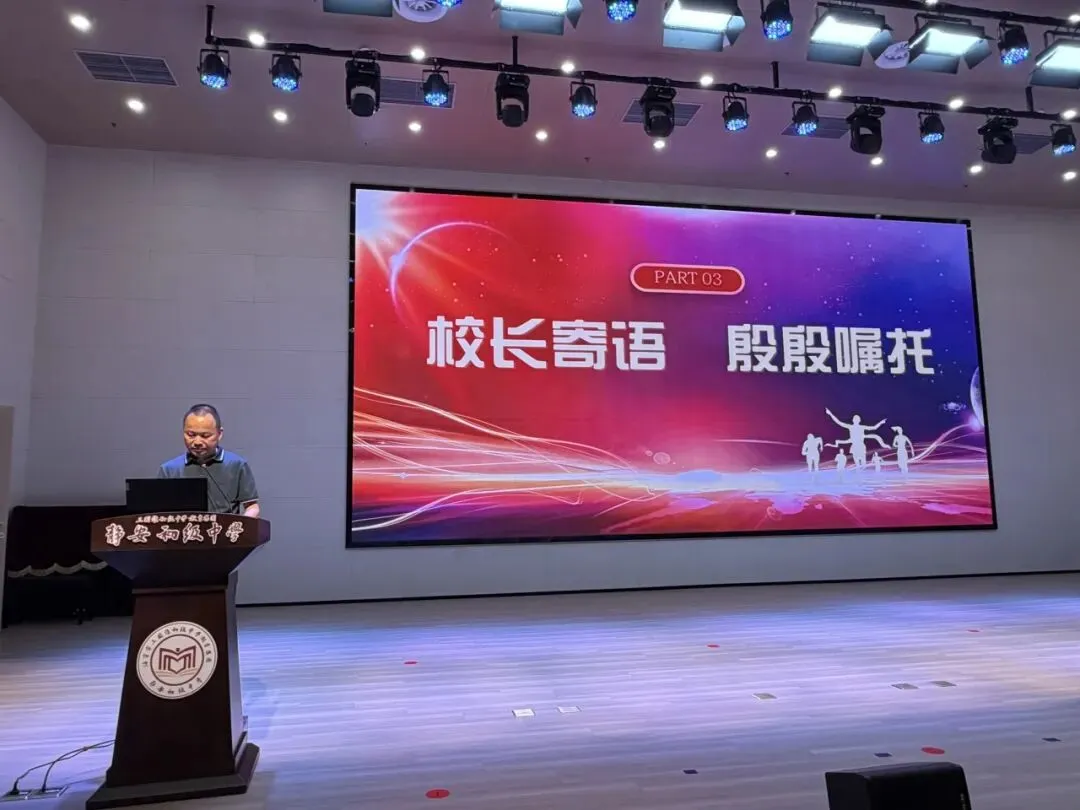 少年策马赴山海 中考亮剑展锋芒 ——海宁市王国维初级中学教育集团2026届出征仪式圆满举行-第60张图片-四季读书网 少年策马赴山海 中考亮剑展锋芒 ——海宁市王国维初级中学教育集团2026届出征仪式圆满举行-第60张图片-四季读书网