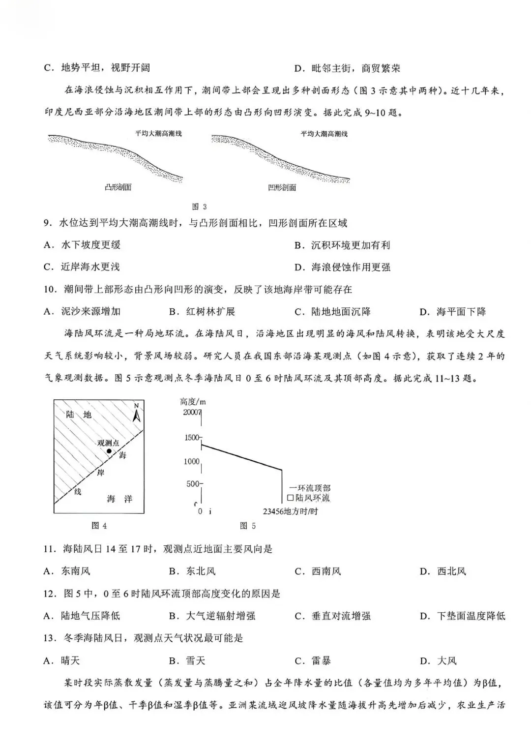 2026年高考真题,云南卷(文中有干货直播预约)-第5张图片-四季读书网 2026年高考真题,云南卷(文中有干货直播预约)-第5张图片-四季读书网