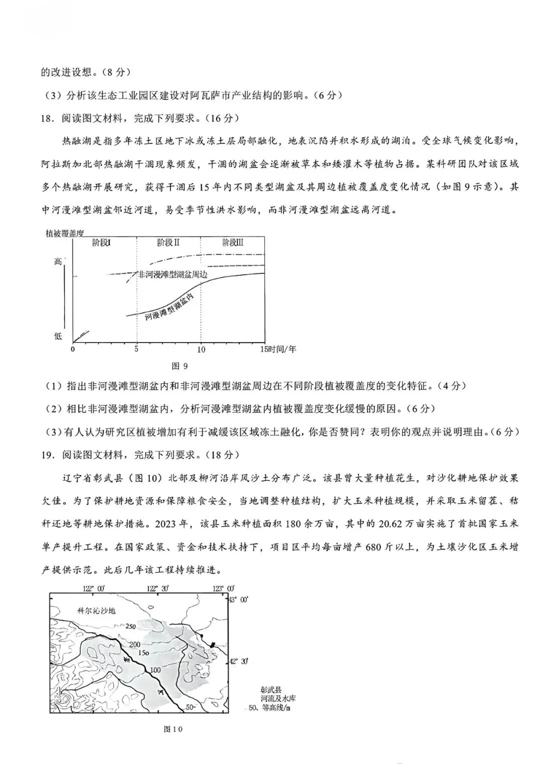 2026年高考真题,云南卷(文中有干货直播预约)-第7张图片-四季读书网 2026年高考真题,云南卷(文中有干货直播预约)-第7张图片-四季读书网