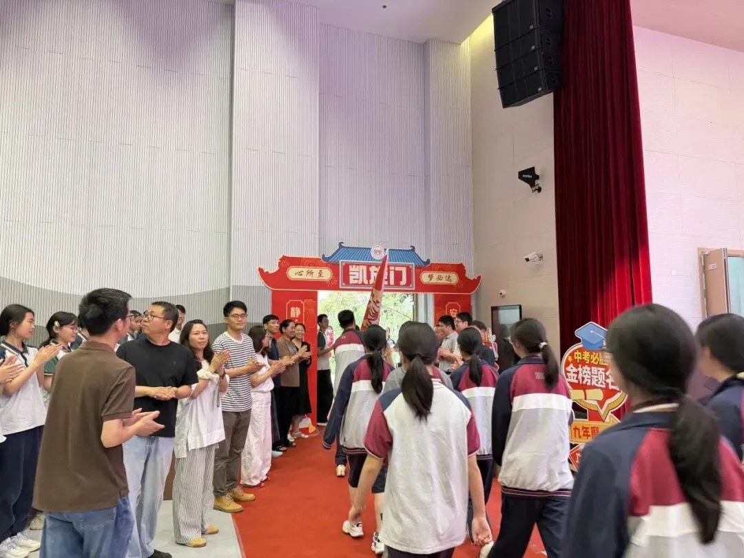 少年策马赴山海 中考亮剑展锋芒 ——海宁市王国维初级中学教育集团2026届出征仪式圆满举行-第68张图片-四季读书网 少年策马赴山海 中考亮剑展锋芒 ——海宁市王国维初级中学教育集团2026届出征仪式圆满举行-第68张图片-四季读书网