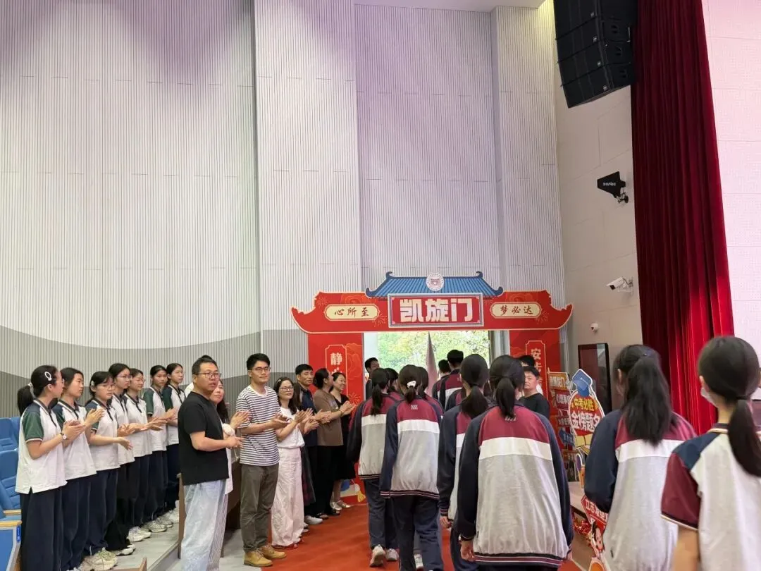 少年策马赴山海 中考亮剑展锋芒 ——海宁市王国维初级中学教育集团2026届出征仪式圆满举行-第70张图片-四季读书网 少年策马赴山海 中考亮剑展锋芒 ——海宁市王国维初级中学教育集团2026届出征仪式圆满举行-第70张图片-四季读书网
