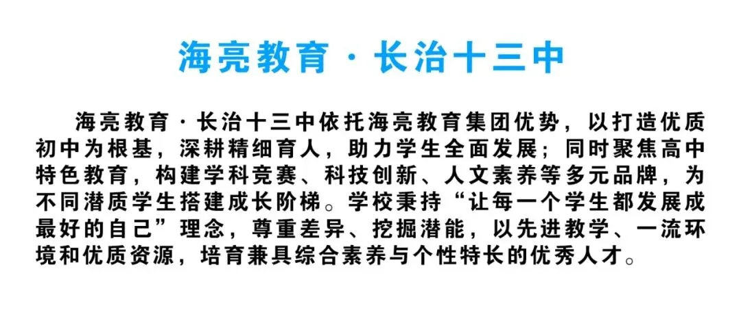 中考考点全攻略 记者帮你探探路-第18张图片-四季读书网 中考考点全攻略 记者帮你探探路-第18张图片-四季读书网