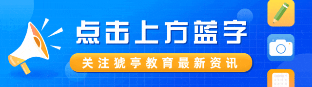 中考临近,这份温馨提示请考生及家长查收-第1张图片-四季读书网 中考临近,这份温馨提示请考生及家长查收-第1张图片-四季读书网