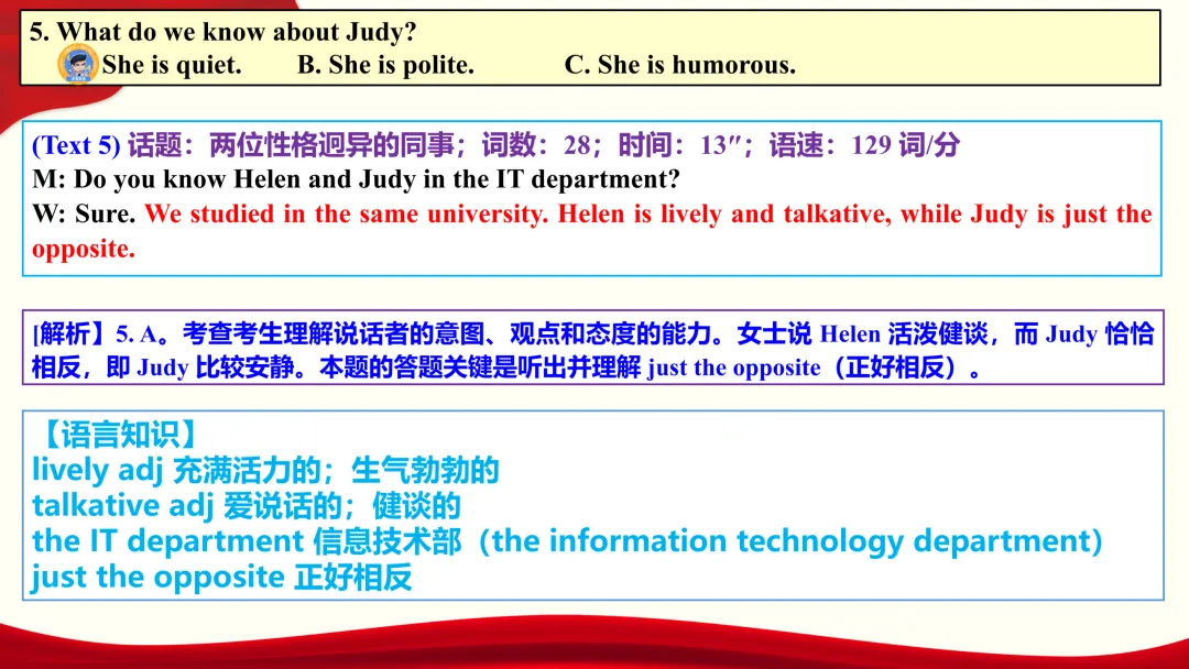 2026年高考英语全国二卷听力真题课件-第8张图片-四季读书网