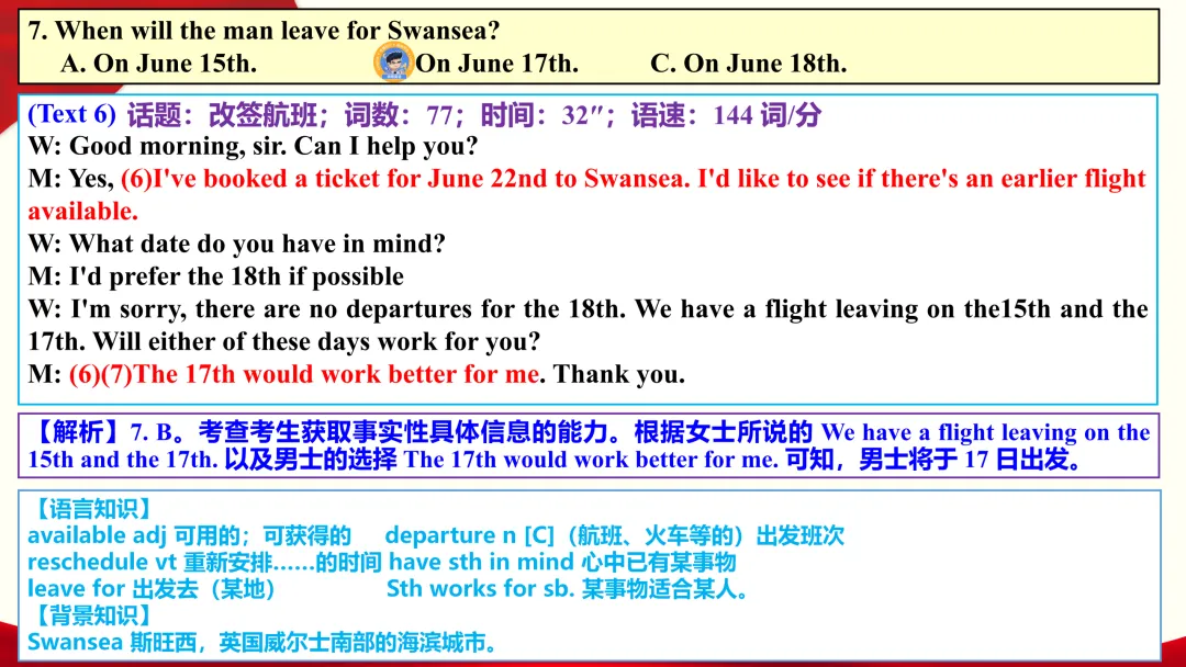 2026年高考英语全国二卷听力真题课件-第10张图片-四季读书网