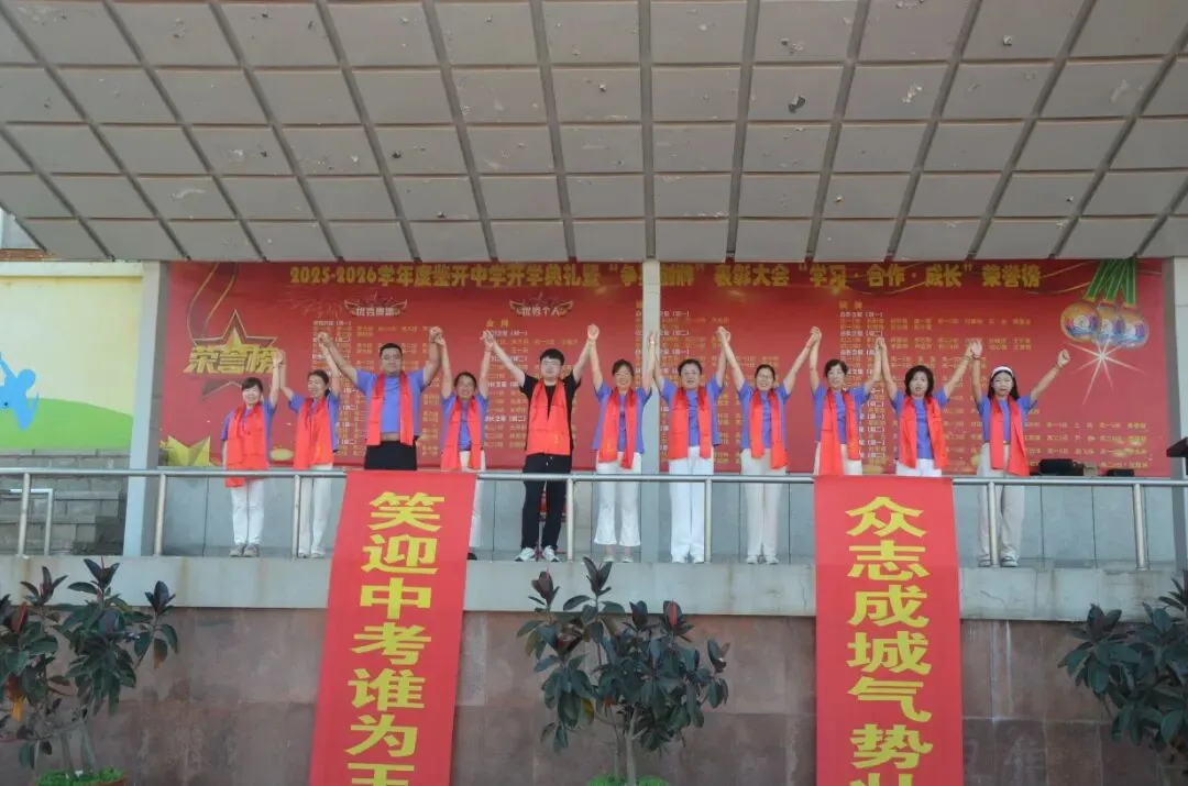 逐梦中考展锋芒 少年壮志创辉煌 | 大连鉴开中学2026届初三毕业典礼暨壮行仪式-第42张图片-四季读书网