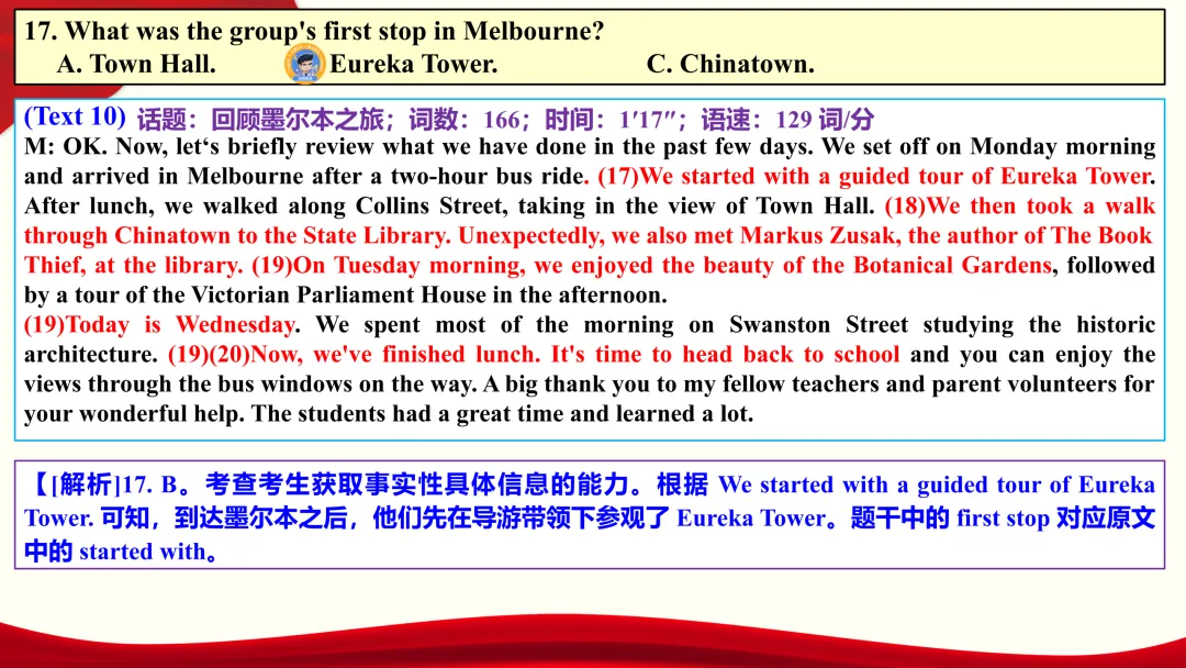 2026年高考英语全国二卷听力真题课件-第20张图片-四季读书网