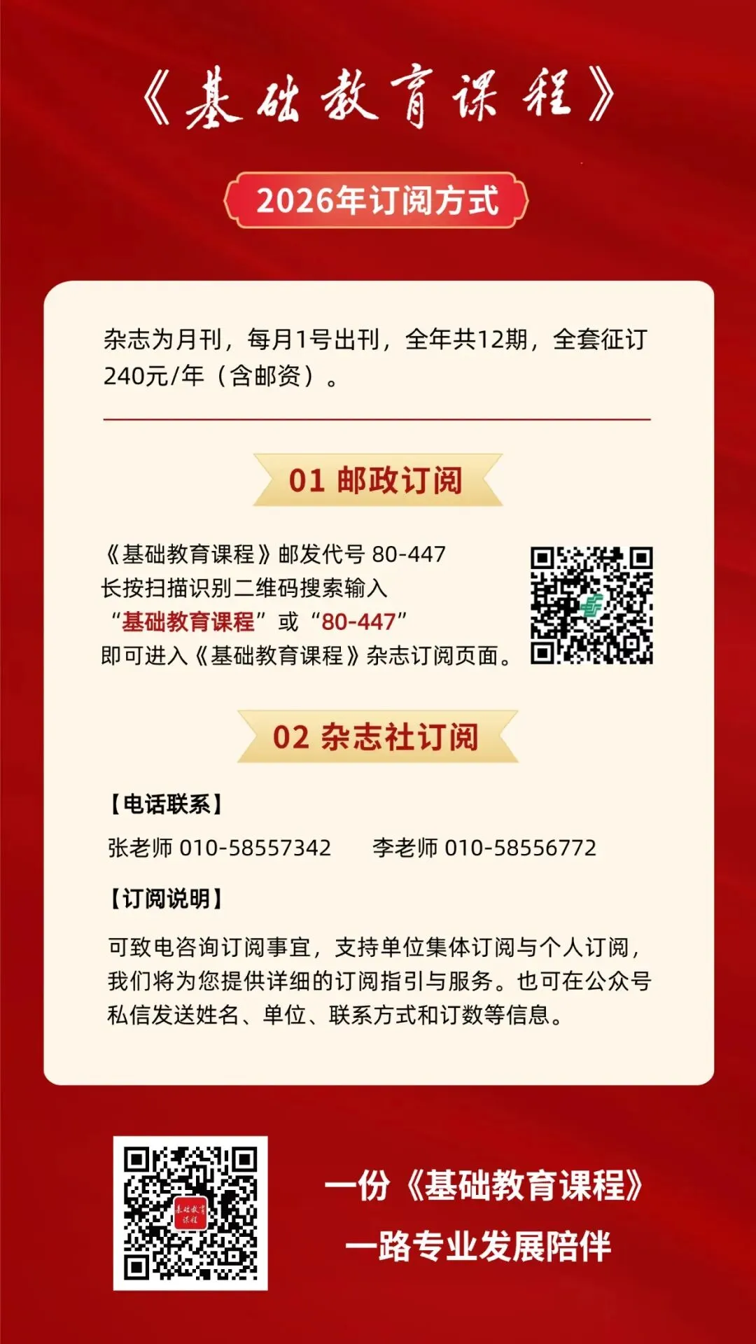 中考改革四大新看点-第2张图片-四季读书网