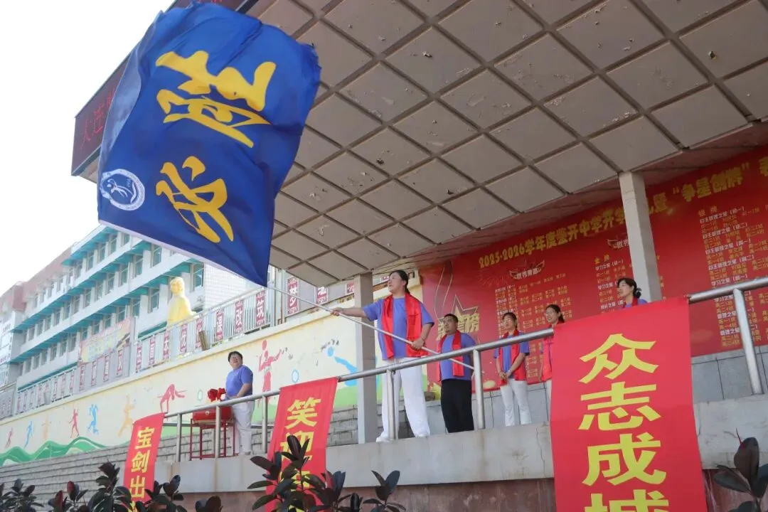 逐梦中考展锋芒 少年壮志创辉煌 | 大连鉴开中学2026届初三毕业典礼暨壮行仪式-第46张图片-四季读书网
