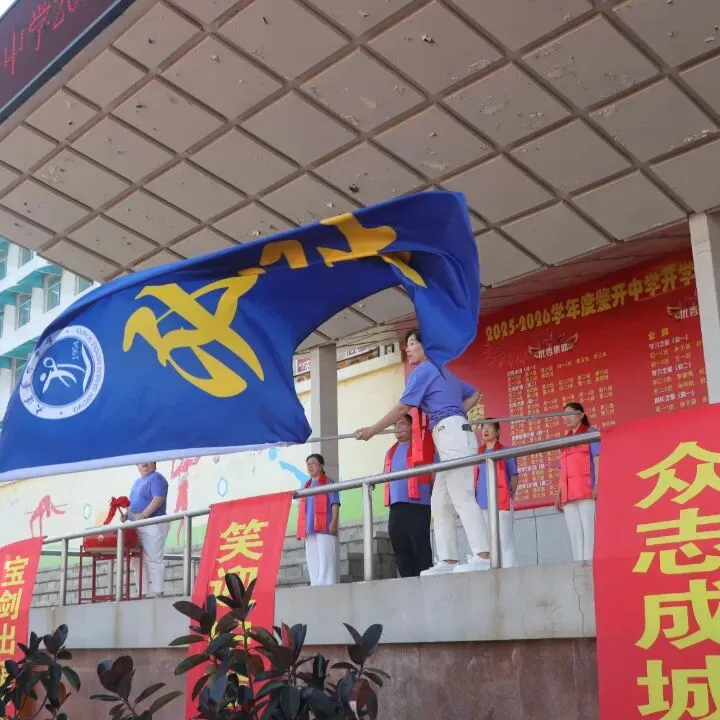 逐梦中考展锋芒 少年壮志创辉煌 | 大连鉴开中学2026届初三毕业典礼暨壮行仪式-第47张图片-四季读书网