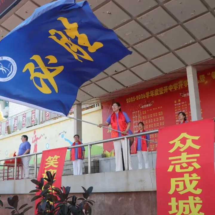 逐梦中考展锋芒 少年壮志创辉煌 | 大连鉴开中学2026届初三毕业典礼暨壮行仪式-第48张图片-四季读书网