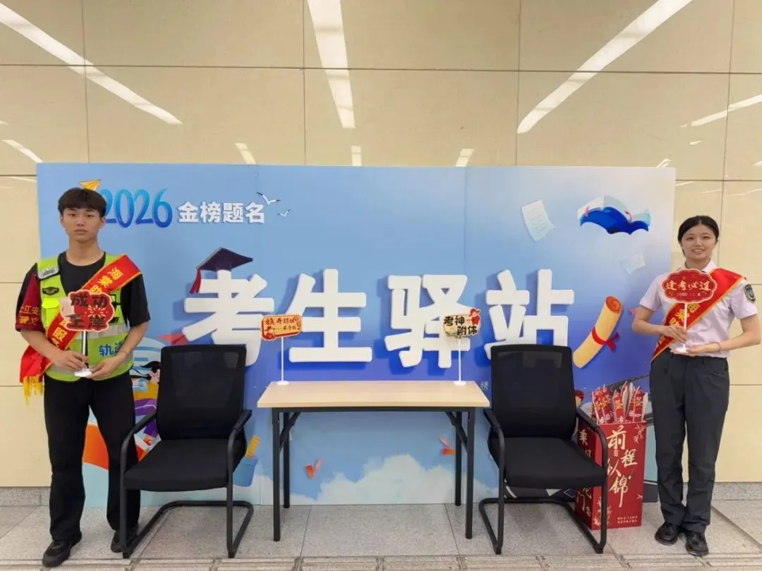 端午出行有保障 中考助力再升级-第31张图片-四季读书网 端午出行有保障 中考助力再升级-第31张图片-四季读书网