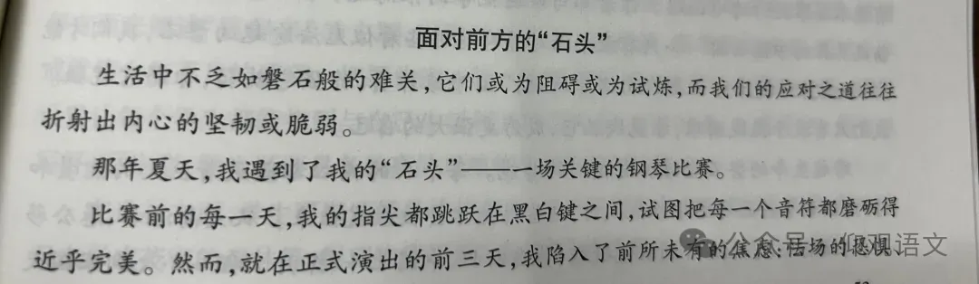 中考作文(九):考场作文的“超级加分项”与“禁忌雷区”-第3张图片-四季读书网 中考作文(九):考场作文的“超级加分项”与“禁忌雷区”-第3张图片-四季读书网
