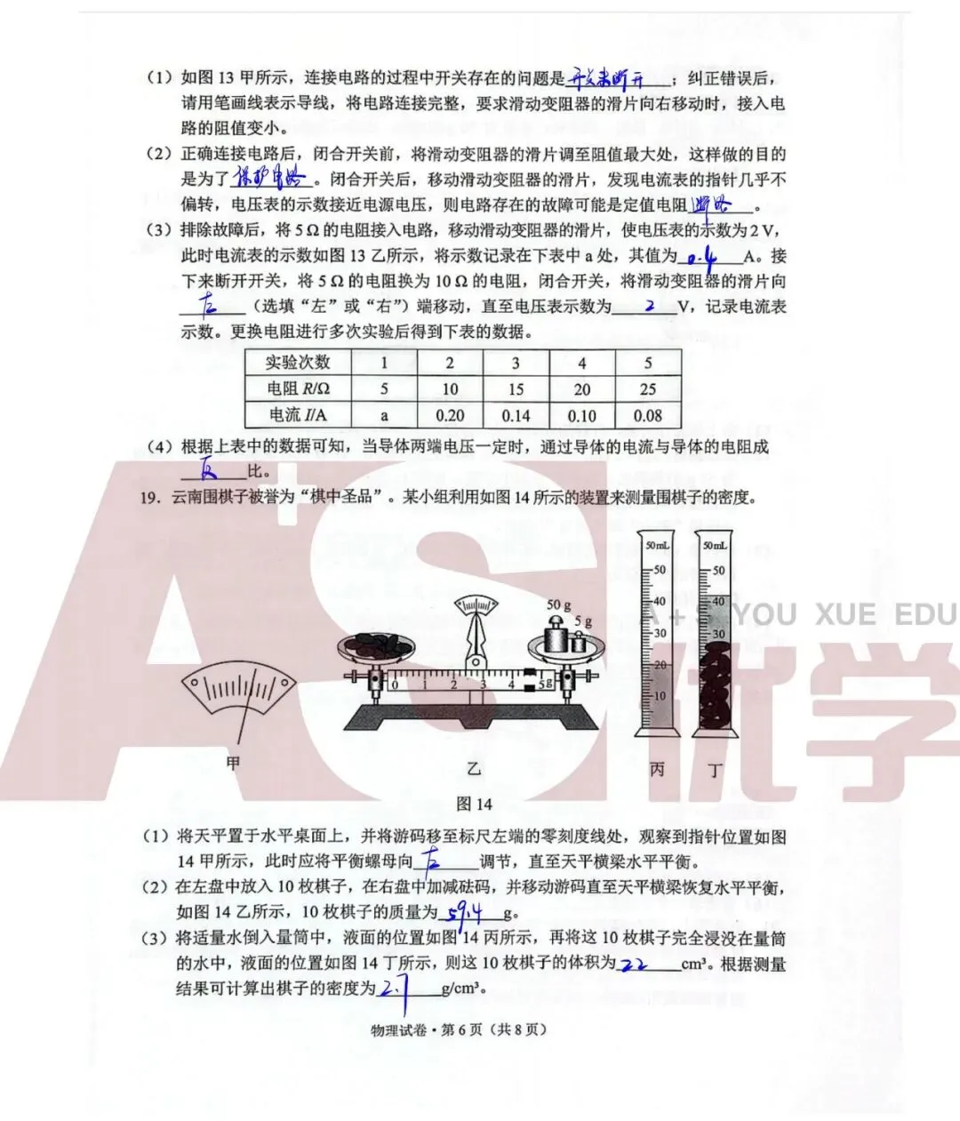 2026中考试卷真题及答案汇总(全)-第9张图片-四季读书网