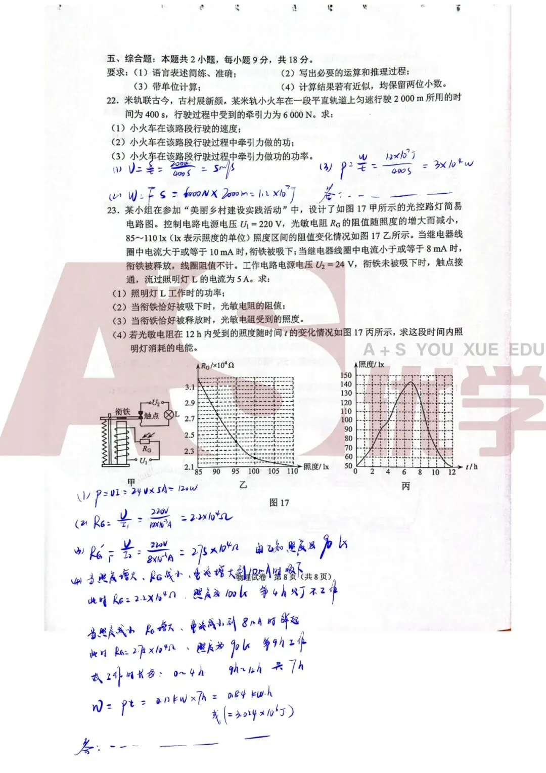 2026中考试卷真题及答案汇总(全)-第11张图片-四季读书网