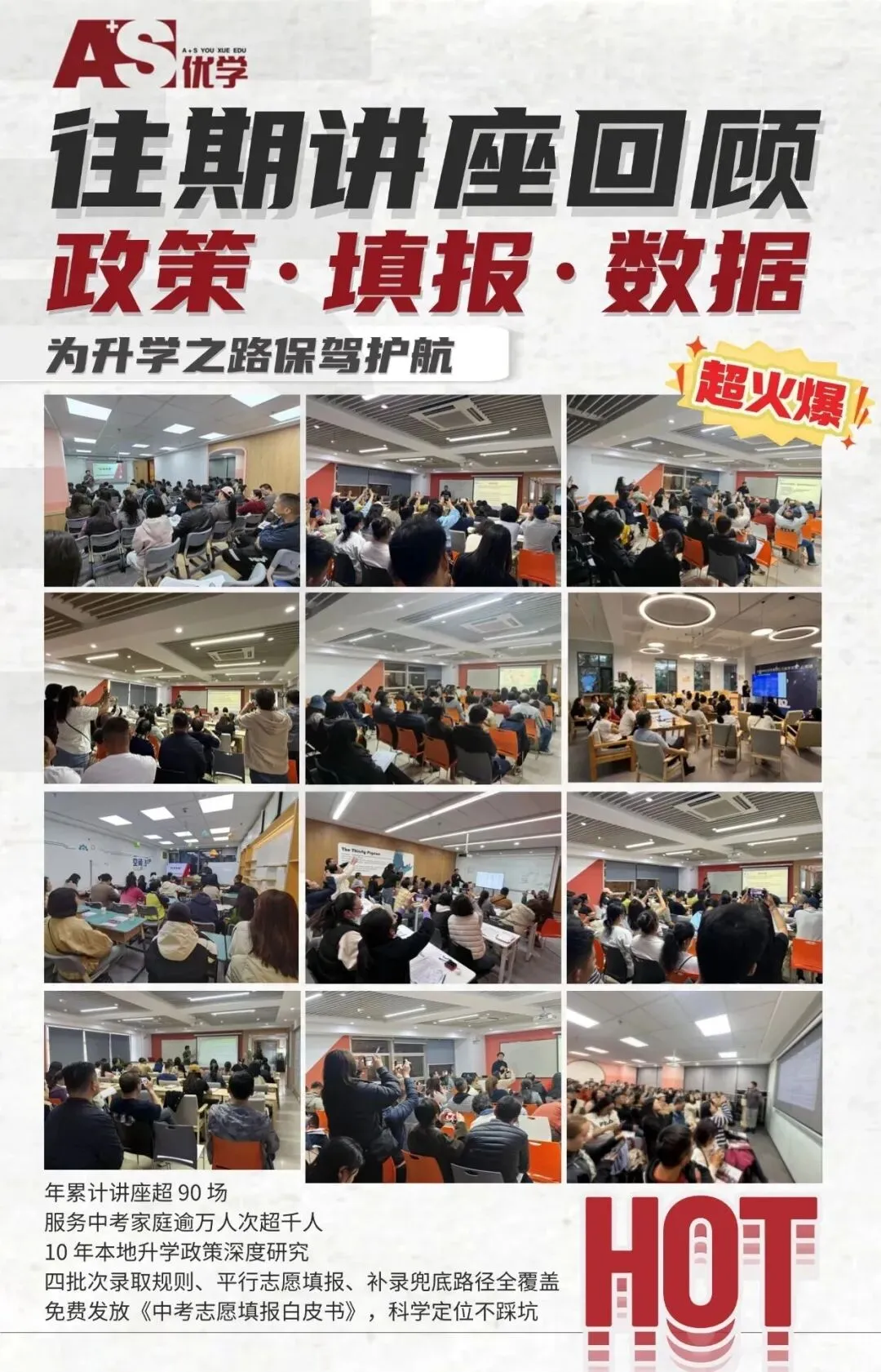 2026中考试卷真题及答案汇总(全)-第13张图片-四季读书网