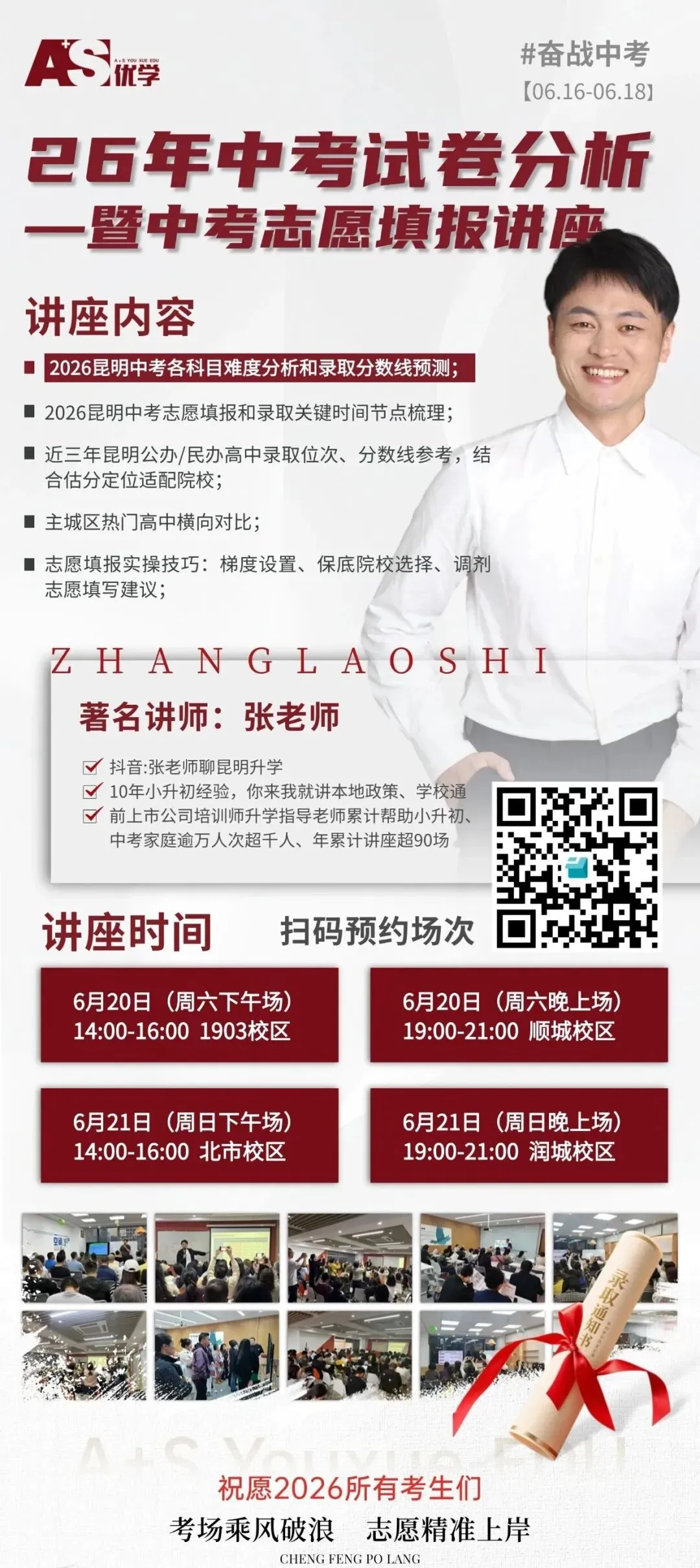 2026中考试卷真题及答案汇总(全)-第14张图片-四季读书网