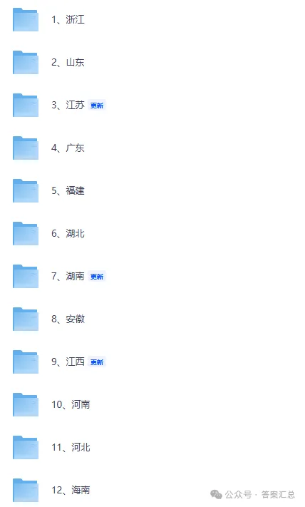 高考真题答案6月18汇总!2026高考物理,历史,地理,生物,政治,化学,英语,数学,语文原卷及答案【全国一卷+二卷+上海卷+北京卷+天津卷】-第4张图片-四季读书网 高考真题答案6月18汇总!2026高考物理,历史,地理,生物,政治,化学,英语,数学,语文原卷及答案【全国一卷+二卷+上海卷+北京卷+天津卷】-第4张图片-四季读书网