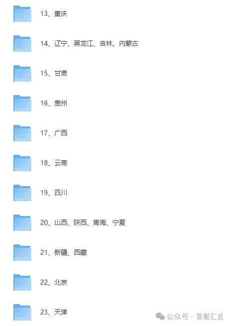 高考真题答案6月18汇总!2026高考物理,历史,地理,生物,政治,化学,英语,数学,语文原卷及答案【全国一卷+二卷+上海卷+北京卷+天津卷】-第5张图片-四季读书网 高考真题答案6月18汇总!2026高考物理,历史,地理,生物,政治,化学,英语,数学,语文原卷及答案【全国一卷+二卷+上海卷+北京卷+天津卷】-第5张图片-四季读书网
