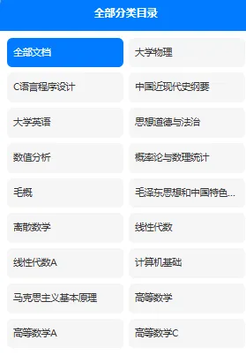 浙江大学医学院历年期末试卷真题来啦~免费获取-第3张图片-四季读书网