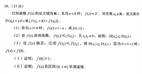 真题拆解站:2026年高考数学·全国I卷·第19题-第1张图片-四季读书网 真题拆解站:2026年高考数学·全国I卷·第19题-第1张图片-四季读书网