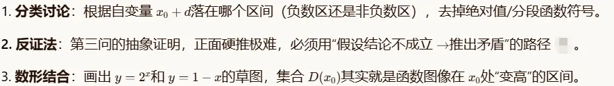 真题拆解站:2026年高考数学·全国I卷·第19题-第3张图片-四季读书网 真题拆解站:2026年高考数学·全国I卷·第19题-第3张图片-四季读书网