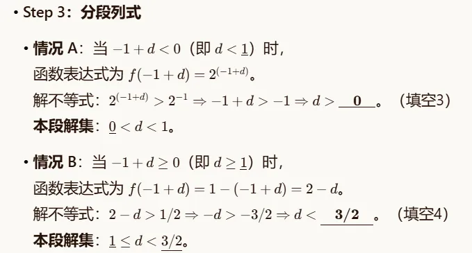 真题拆解站:2026年高考数学·全国I卷·第19题-第6张图片-四季读书网 真题拆解站:2026年高考数学·全国I卷·第19题-第6张图片-四季读书网