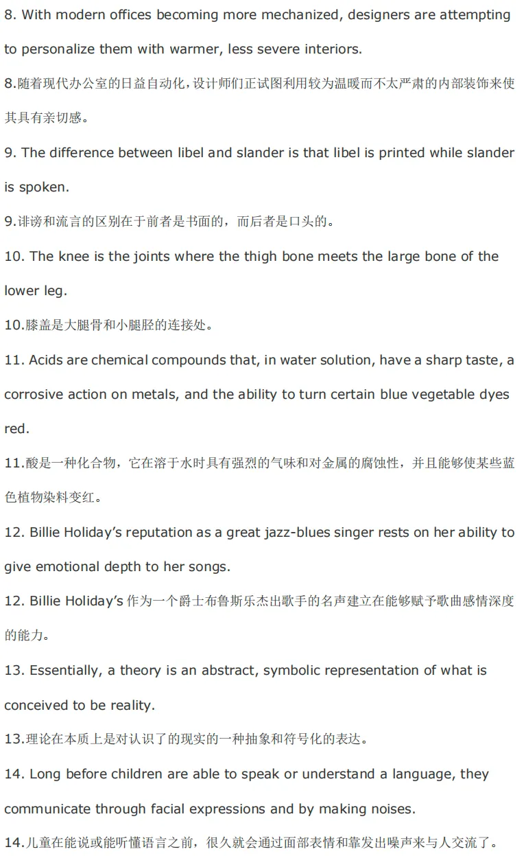 吃透这100句雅思真题精华,搞定雅思7000核心词汇!-第5张图片-四季读书网 吃透这100句雅思真题精华,搞定雅思7000核心词汇!-第5张图片-四季读书网
