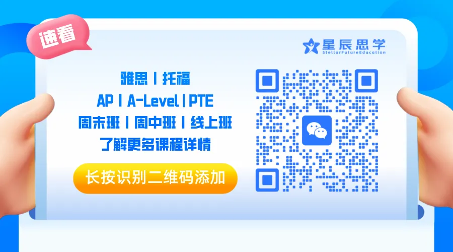 吃透这100句雅思真题精华,搞定雅思7000核心词汇!-第7张图片-四季读书网 吃透这100句雅思真题精华,搞定雅思7000核心词汇!-第7张图片-四季读书网